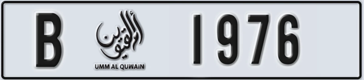 UAE License Plate Umm Al Quwain B 1976