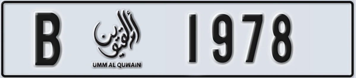 UAE License Plate Umm Al Quwain B 1978