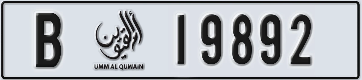 UAE License Plate Umm Al Quwain B 19892
