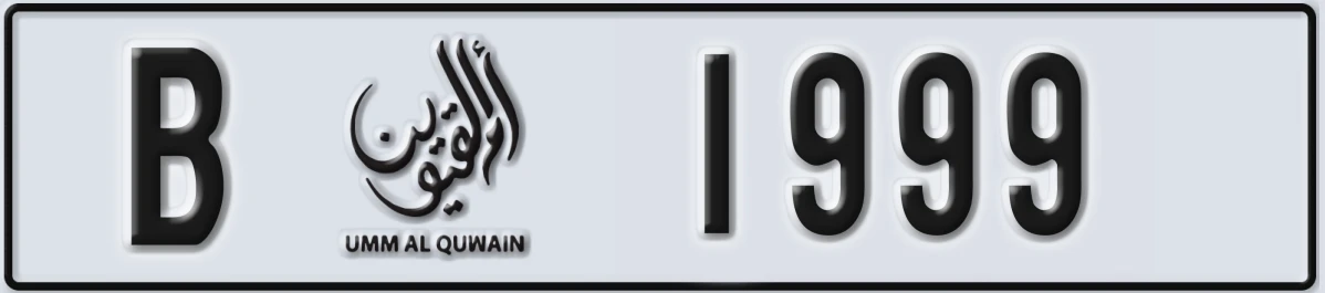 UAE License Plate Umm Al Quwain B 1999