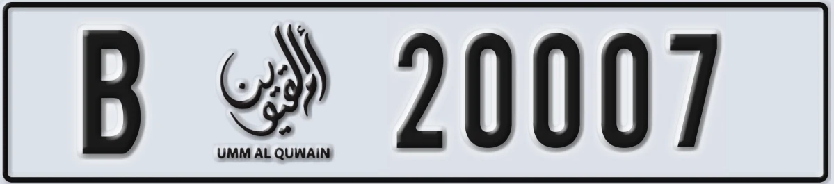 UAE License Plate Umm Al Quwain B 20007