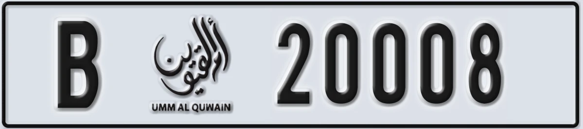 UAE License Plate Umm Al Quwain B 20008