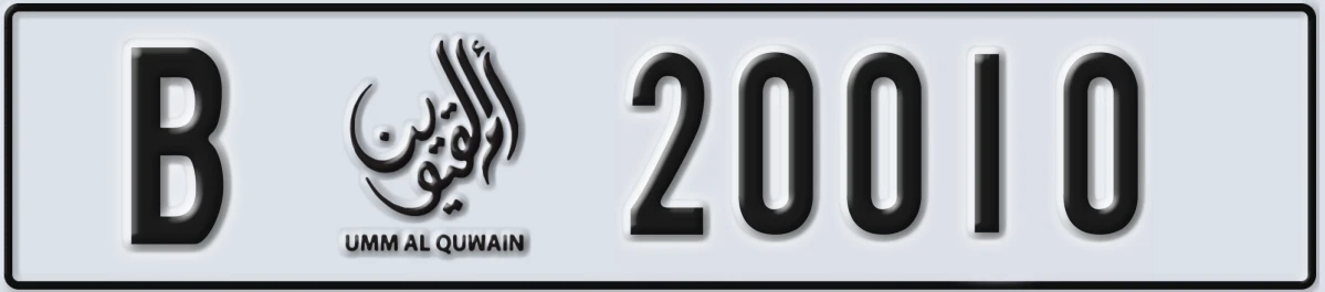 UAE License Plate Umm Al Quwain B 20010