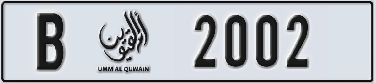 UAE License Plate Umm Al Quwain B 2002