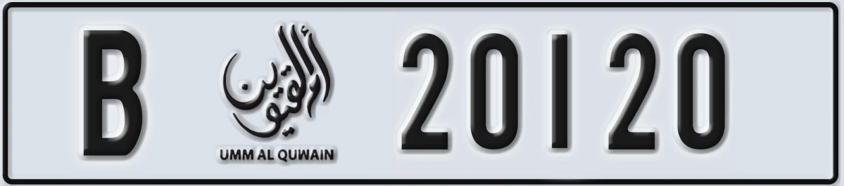 UAE License Plate Umm Al Quwain B 20120