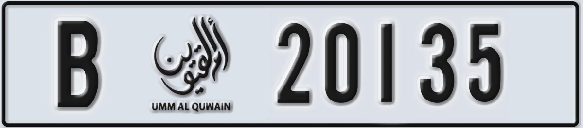 UAE License Plate Umm Al Quwain B 20135