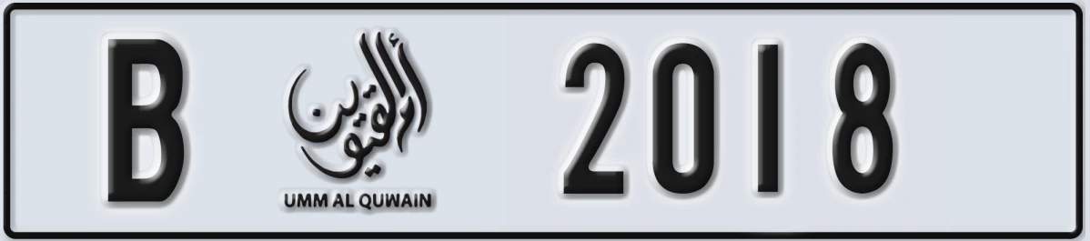 UAE License Plate Umm Al Quwain B 2018