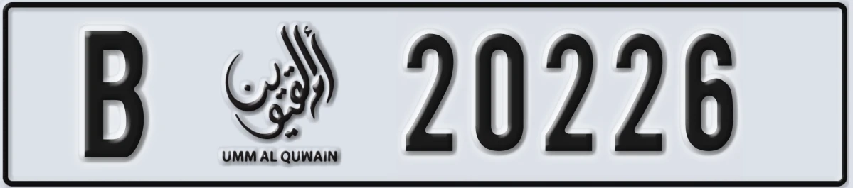UAE License Plate Umm Al Quwain B 20226