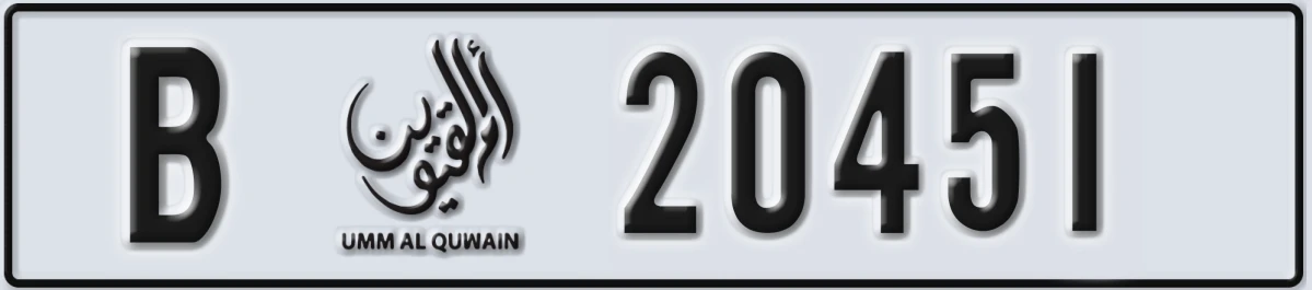 UAE License Plate Umm Al Quwain B 20451