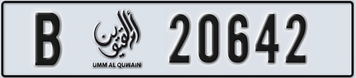UAE License Plate Umm Al Quwain B 20642
