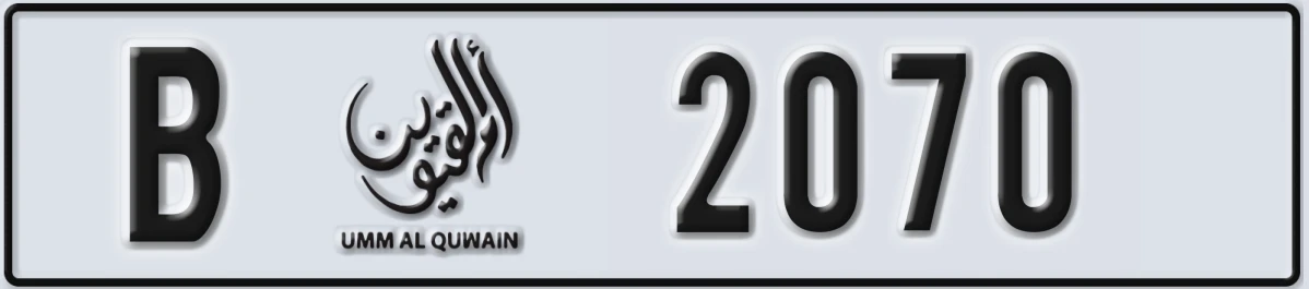 UAE License Plate Umm Al Quwain B 2070