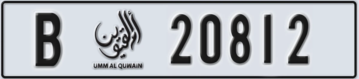 UAE License Plate Umm Al Quwain B 20812