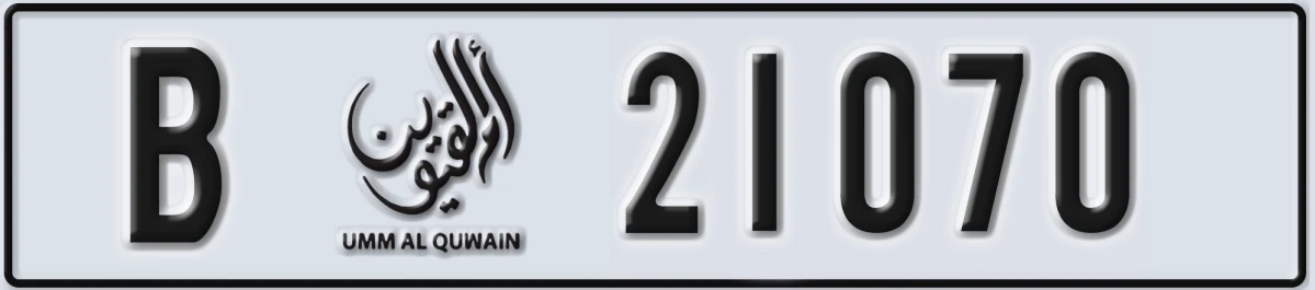 UAE License Plate Umm Al Quwain B 21070