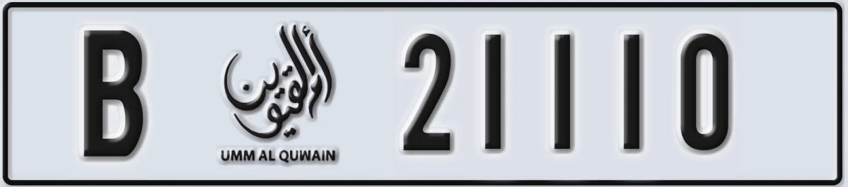 UAE License Plate Umm Al Quwain B 21110