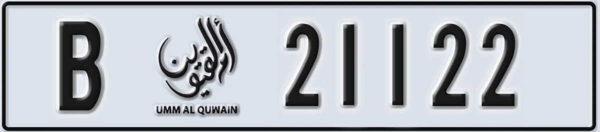 UAE License Plate Umm Al Quwain B 21122