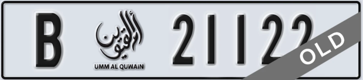 UAE License Plate Umm Al Quwain B 21122