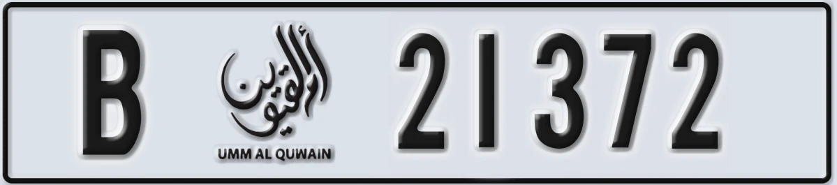 UAE License Plate Umm Al Quwain B 21372
