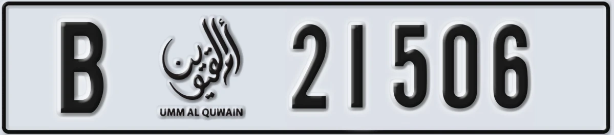 UAE License Plate Umm Al Quwain B 21506