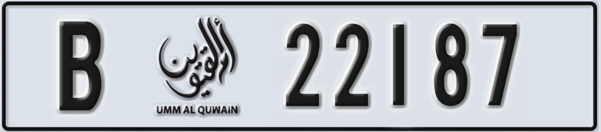 UAE License Plate Umm Al Quwain B 22187