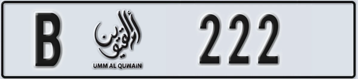 UAE License Plate Umm Al Quwain B 222