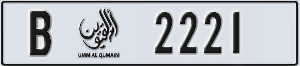 UAE License Plate Umm Al Quwain B 2221