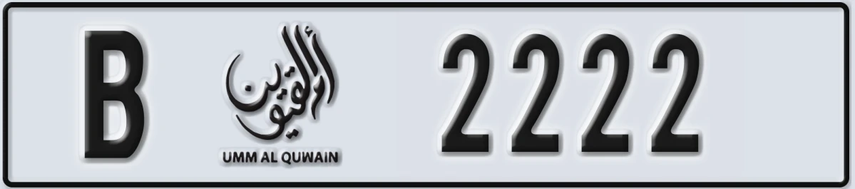 UAE License Plate Umm Al Quwain B 2222