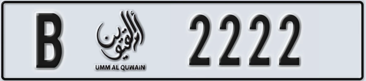 UAE License Plate Umm Al Quwain B 2222