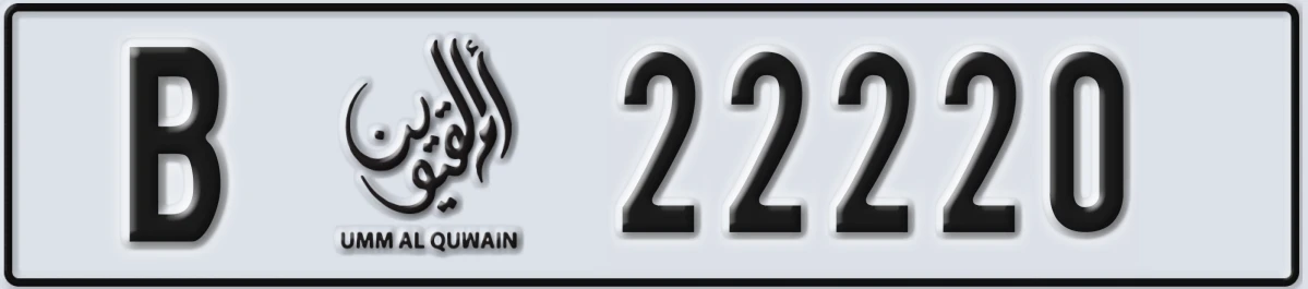 UAE License Plate Umm Al Quwain B 22220