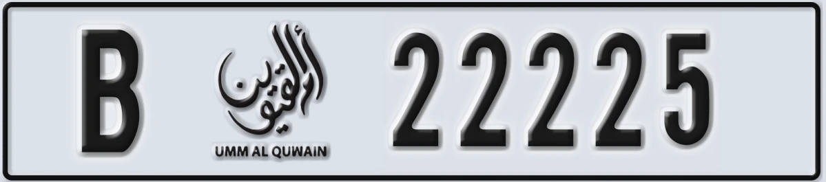 UAE License Plate Umm Al Quwain B 22225