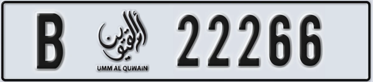 UAE License Plate Umm Al Quwain B 22266