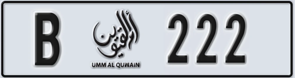 UAE License Plate Umm Al Quwain B 222XX