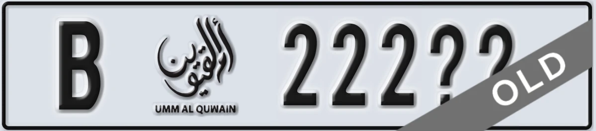 UAE License Plate Umm Al Quwain B 222XX