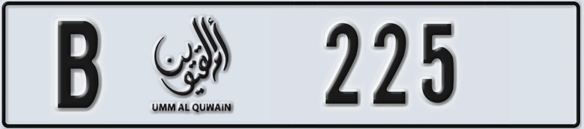 UAE License Plate Umm Al Quwain B 225