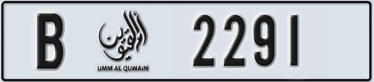 UAE License Plate Umm Al Quwain B 2291