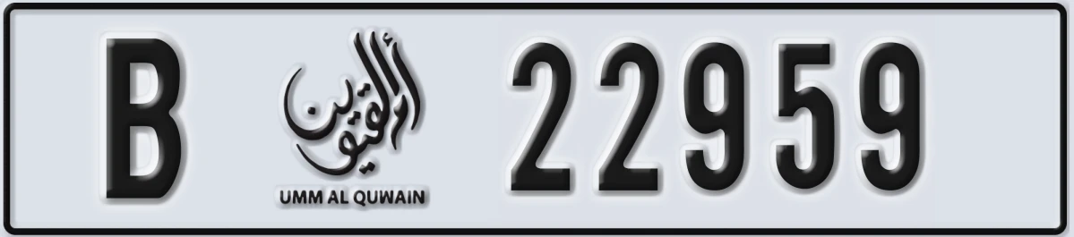UAE License Plate Umm Al Quwain B 22959