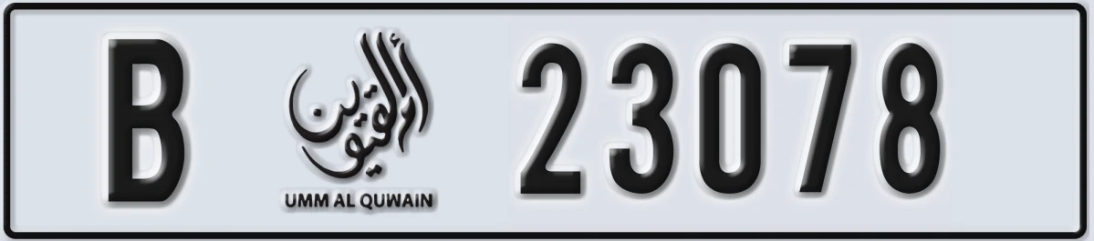 UAE License Plate Umm Al Quwain B 23078