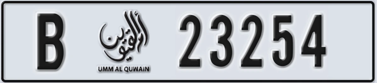 UAE License Plate Umm Al Quwain B 23254