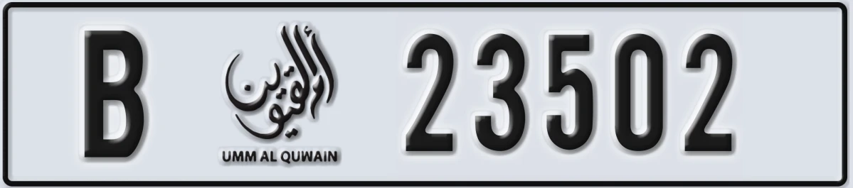 UAE License Plate Umm Al Quwain B 23502