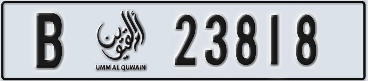 UAE License Plate Umm Al Quwain B 23818