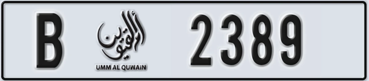 UAE License Plate Umm Al Quwain B 2389