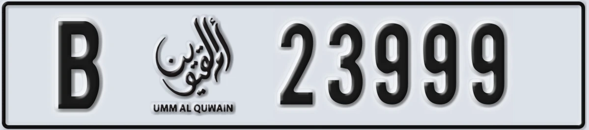 UAE License Plate Umm Al Quwain B 23999