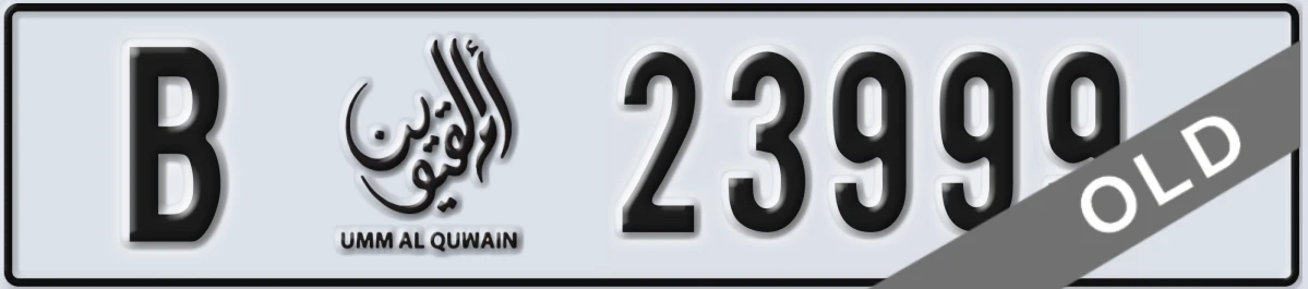 UAE License Plate Umm Al Quwain B 23999