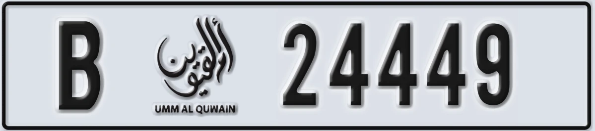 UAE License Plate Umm Al Quwain B 24449