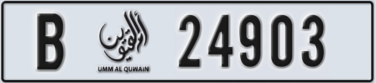 UAE License Plate Umm Al Quwain B 24903