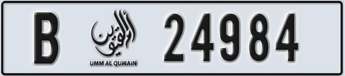 UAE License Plate Umm Al Quwain B 24984