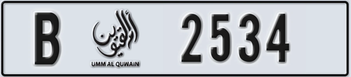 UAE License Plate Umm Al Quwain B 2534