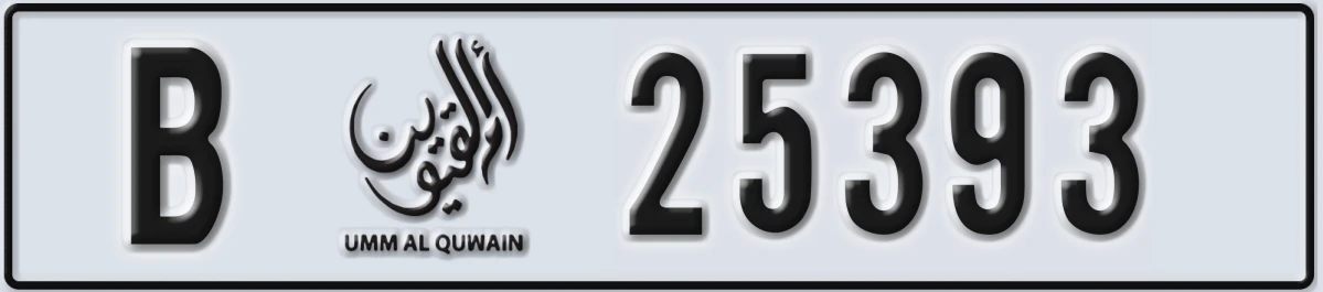 UAE License Plate Umm Al Quwain B 25393