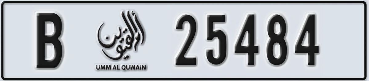 UAE License Plate Umm Al Quwain B 25484