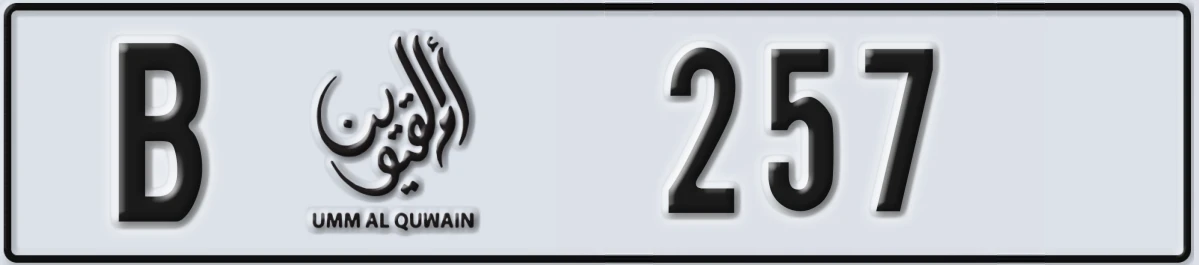 UAE License Plate Umm Al Quwain B 257