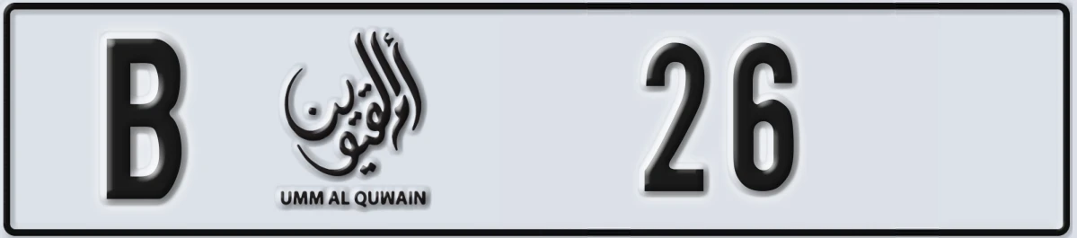 UAE License Plate Umm Al Quwain B 26